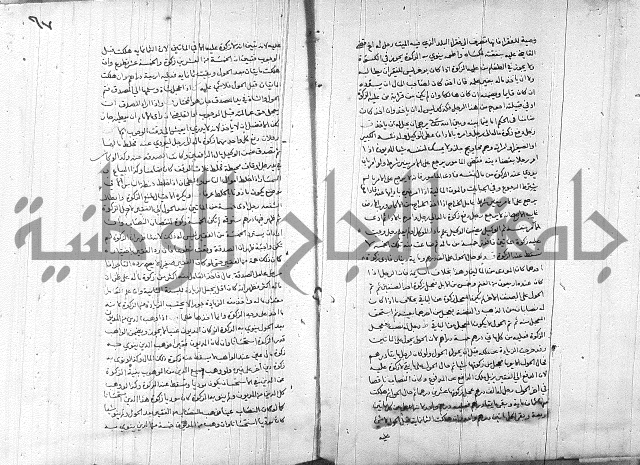 خزانة المفتين ج1 