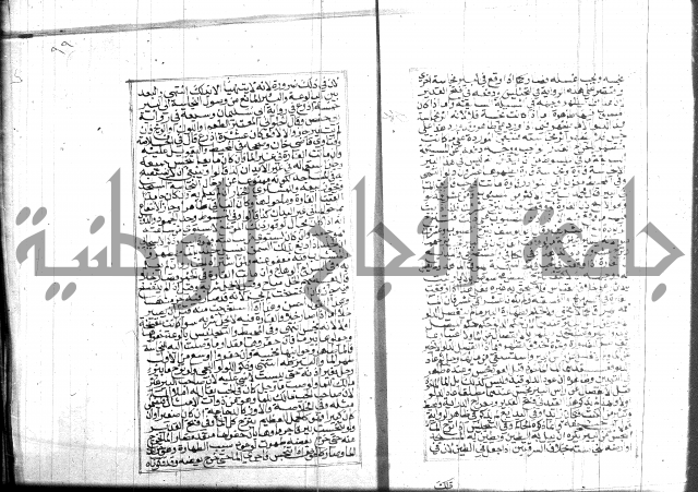 البحر الرائق 