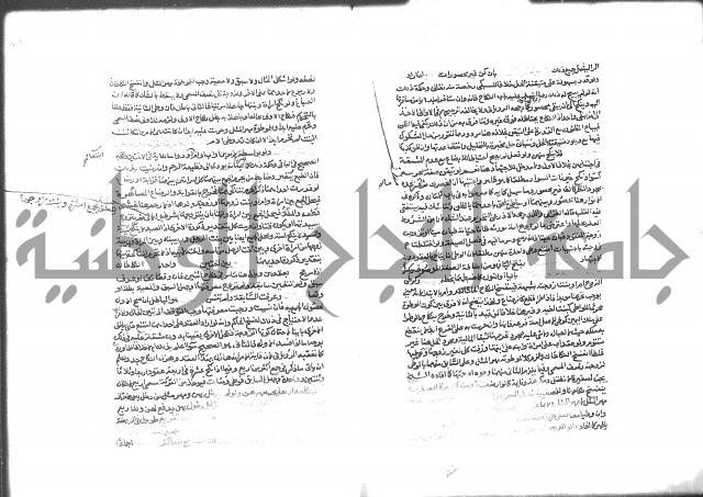 شرح الرملي 3