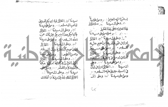 الصلاة البرية في الصلاة على خير البرية