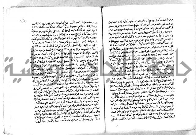 فتح الباري 