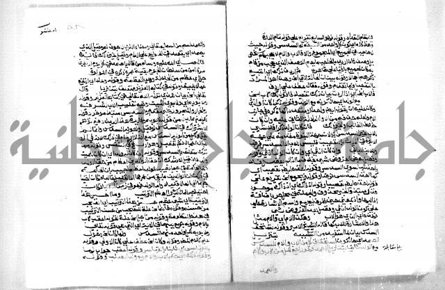 حاشية ابراهيم الباجوري