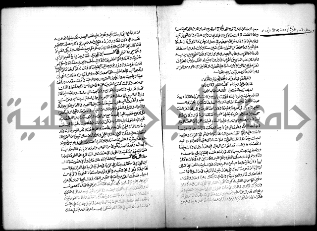 كتاب الحيوان