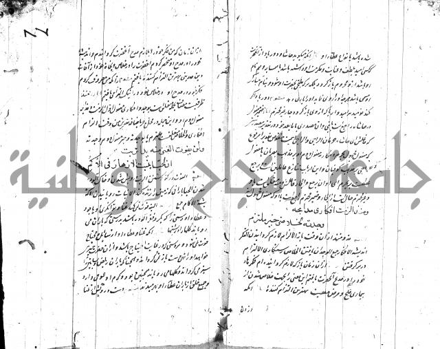 شرح البردة بالتركية