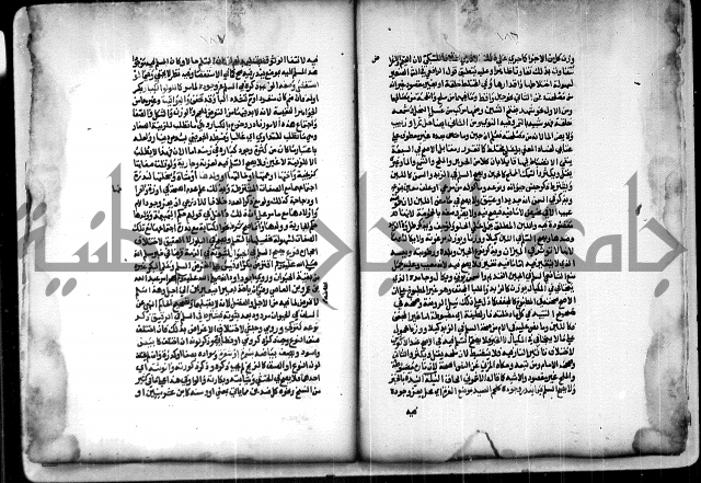  الربع الثاني من شرح الرملي على المنهاج 