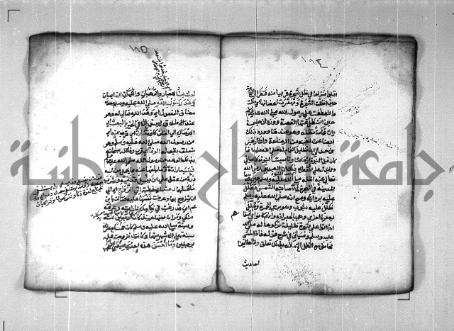 شرح الهمزية  