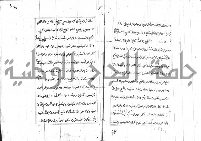 المختار للفتوى 