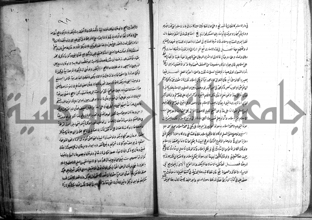 حاوي مسايل المنيه