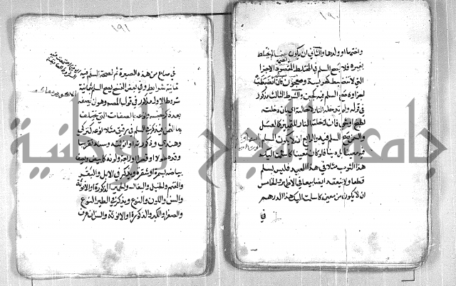 فتح القريب المجيب بشرح الفاظ التقريب