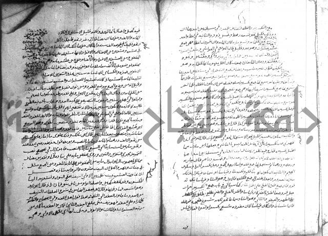 التصريح بمضمون التوضيح 