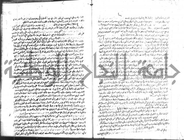 نهاية المحتاج 