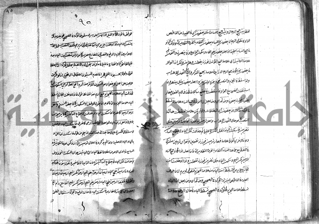 كتاب وينقوز 