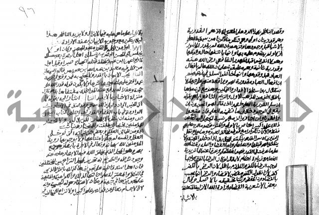 هداية المريد اللقاني