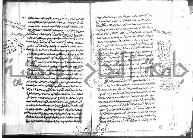 المواهب اللدنية 