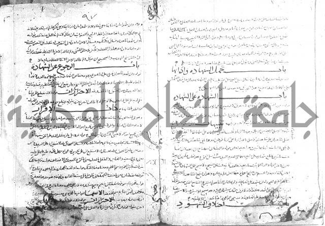 تهذيب ما اسهل عليه المهذب