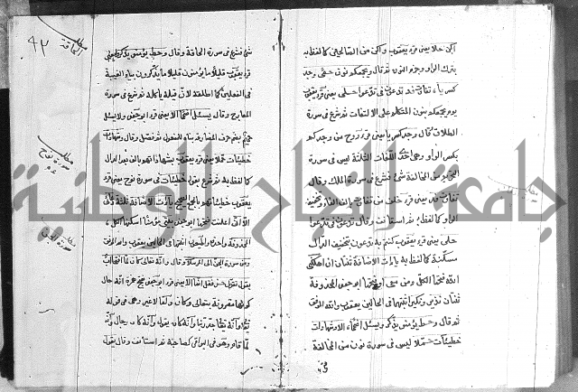 شرح الدره في القراءات 