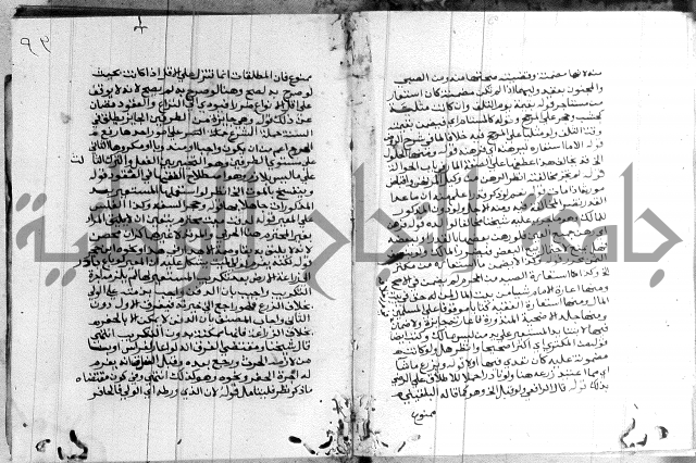 حاشية الشوبري على التحرير 