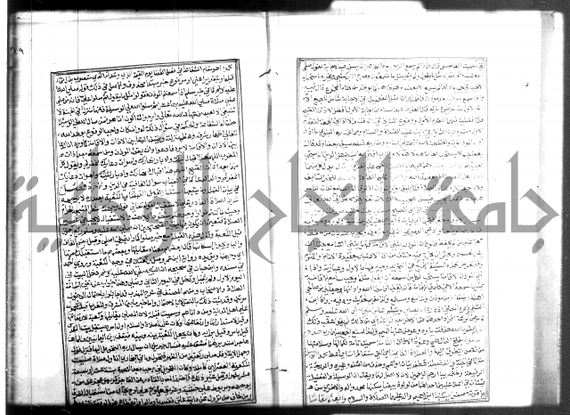 شرح منهاج المحتاج 