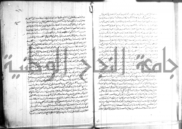 القول التام 