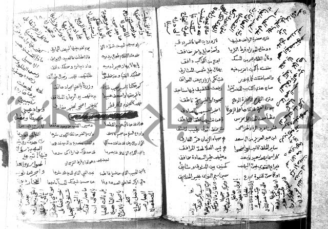 كتاب شعر 