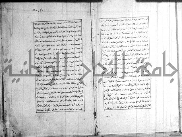 اصلاح الايضاح 