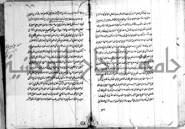 القمرية في الرسائل الصرفية 