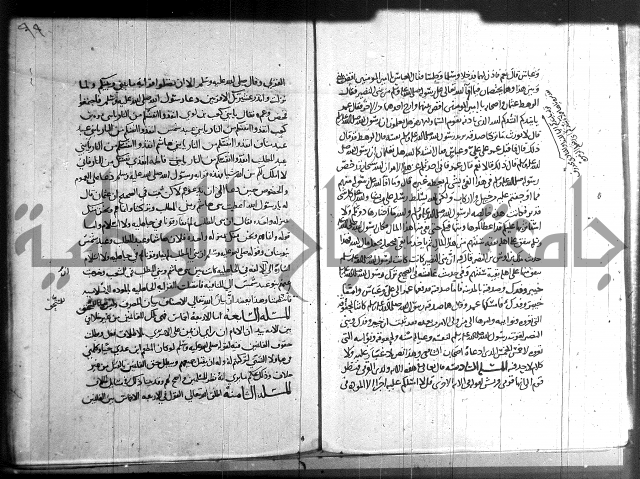 احكام القران جزء 2 