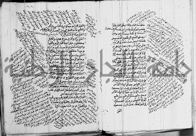 الجامع الصغير