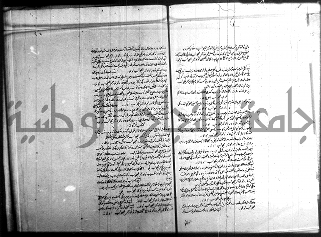 مجموع فقة بالتركية 