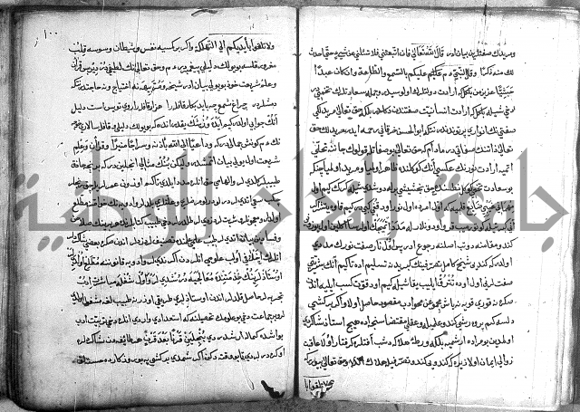 مرصاد العباد