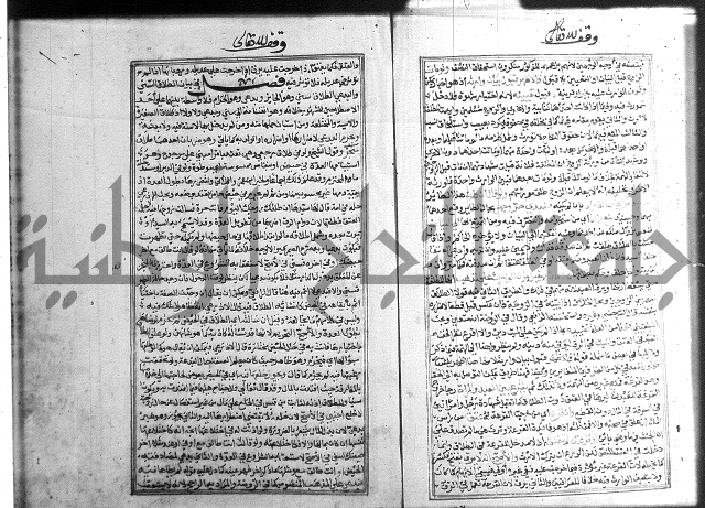 شرح غاية المحتاج 3+4