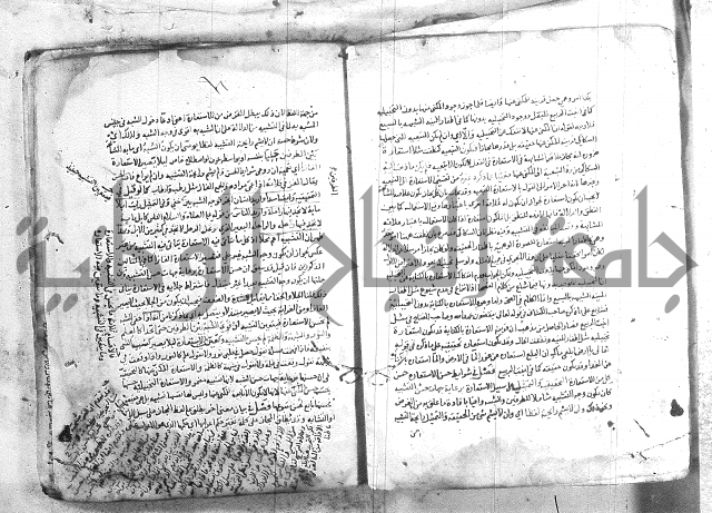 شرح تلخيص المفتاح