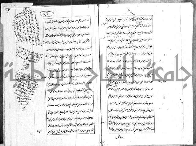 الطريقة المحمدية