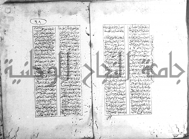 خلاصة التنوير 