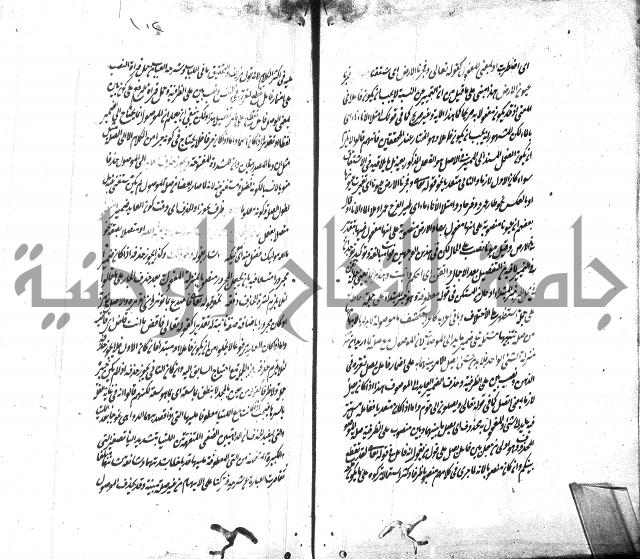 شرح الاصلاح على ديباجة المصباح لابن يوسف