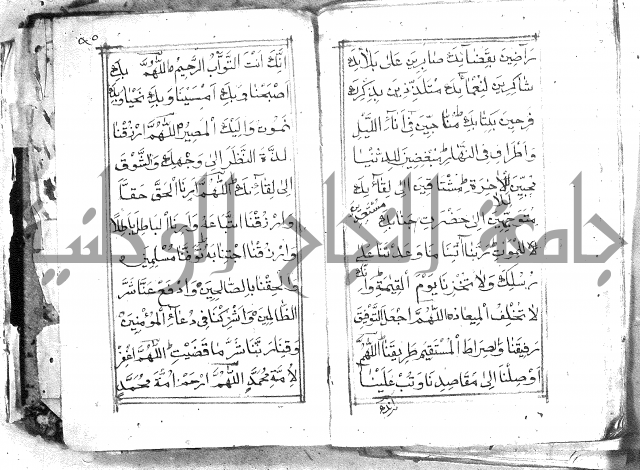 كتاب فتح الخيرات