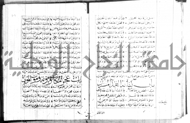 نظم كنز الدقائق