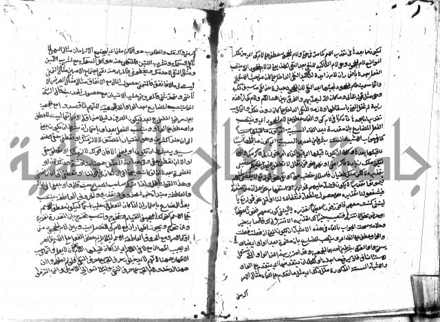 مختصر الايضاح لابن أدهم