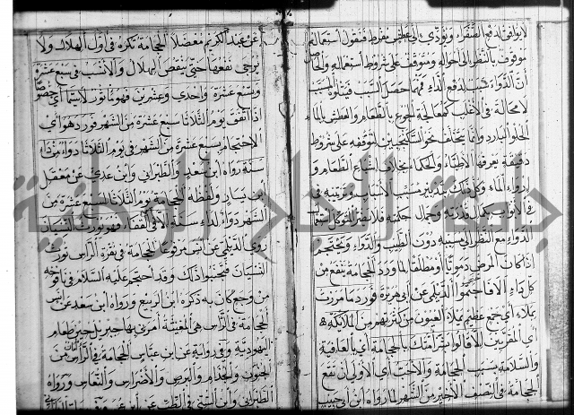 شرح عين العلم ج1