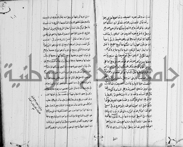 لسان الحكام