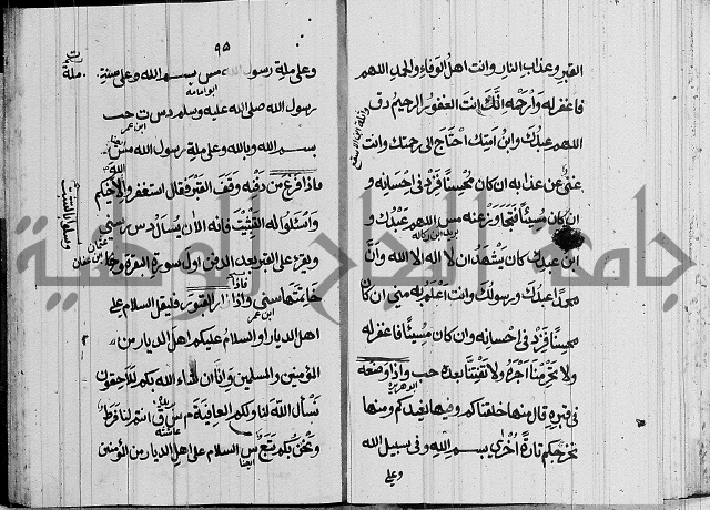 الحصن الحصين 