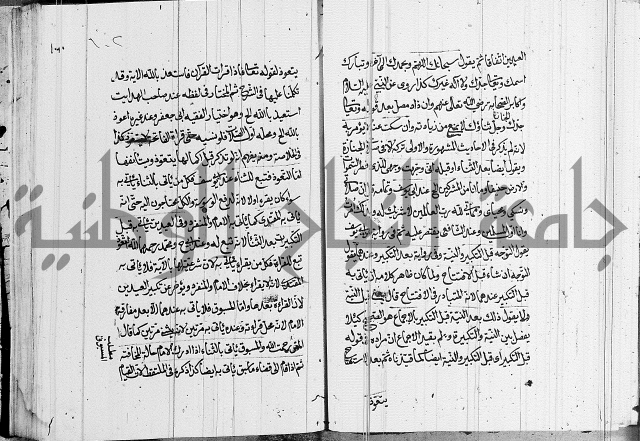 كتاب في الفقة