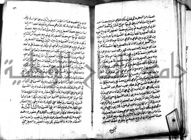 كتاب جامع احكام الصغار لمحمد الاشروشني