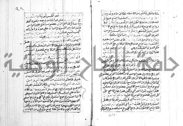 مختصر غنية المصلي 