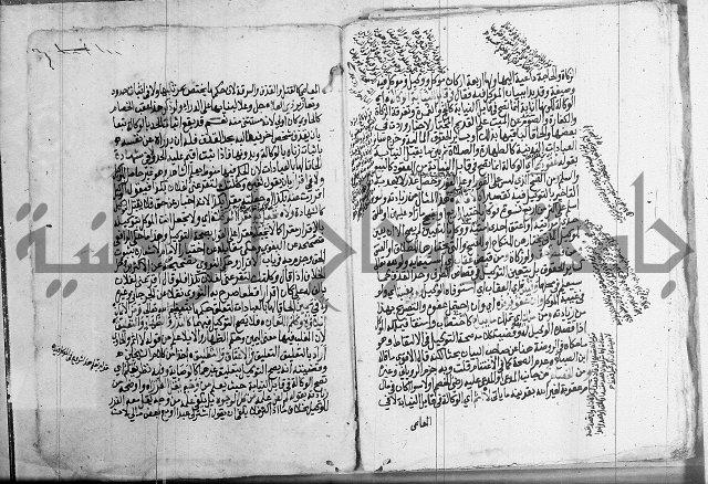 فقه - شرح البهجة الصغير