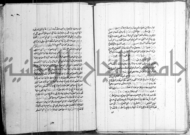 مجموع - كتاب في الفقة