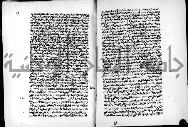 ارشاد الساري لشرح البخاري