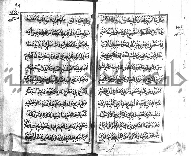 متن منهج الطلاب للانصاري