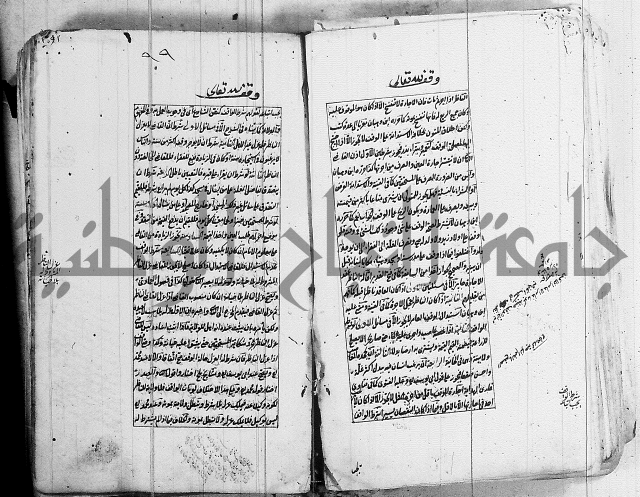 الاشباه والنظائر