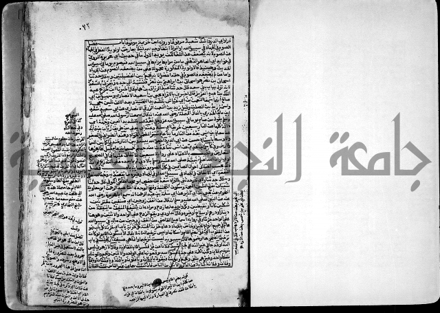 ارشاد الساري لشرح صحيح البخاري